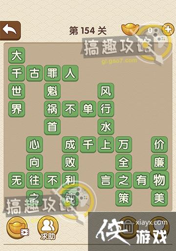 �������˵�154�ش�