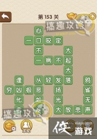 �������˵�153�ش�