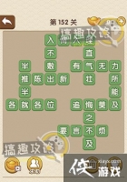 �������˵�152�ش�