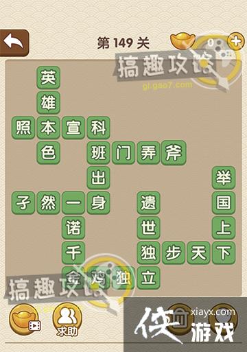 �������˵�149�ش�