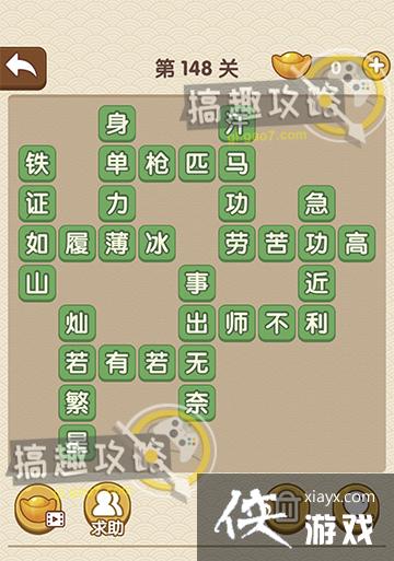 �������˵�148�ش�