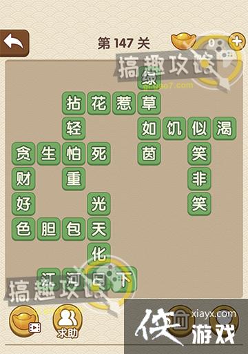 �������˵�147�ش�