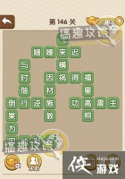 �������˵�146�ش�