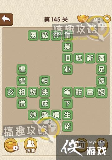 �������˵�145�ش�