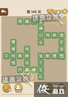 �������˵�145�ش�