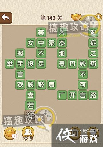 �������˵�143�ش�