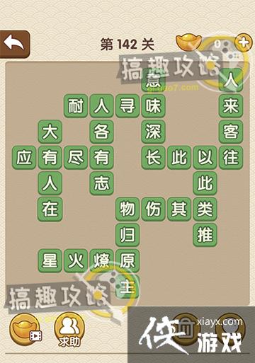 �������˵�142�ش�