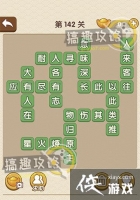 �������˵�142�ش�