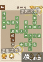 �������˵�141�ش�