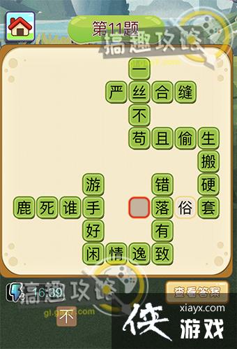 �������ֽ�����11�ش�