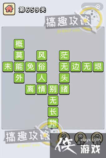 ����С��ŵ�659�ش�