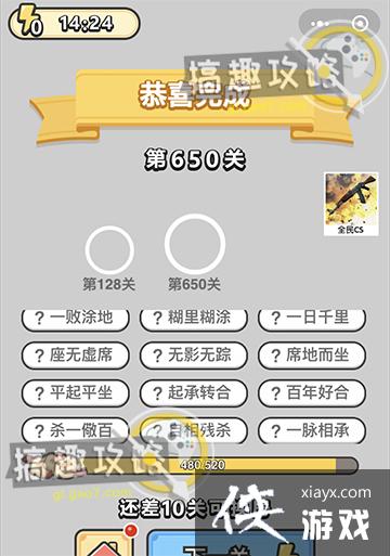 ����С��ŵ�650�ش�