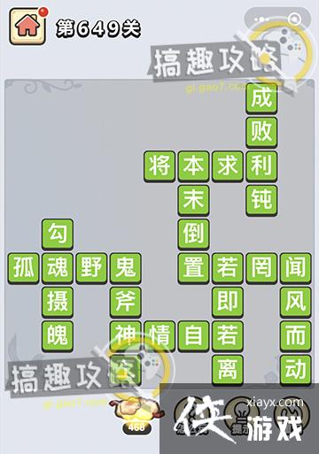 ����С��ŵ�649�ش�