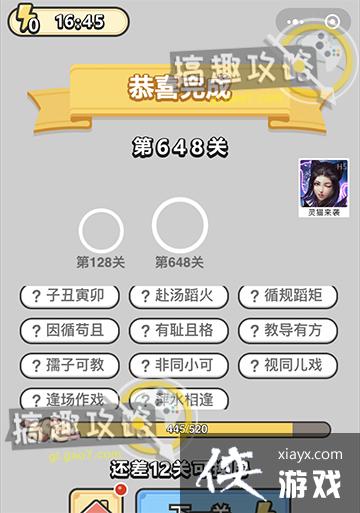 ����С��ŵ�648�ش�