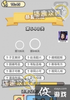 ����С��ŵ�648�ش�