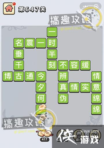 ����С��ŵ�647�ش�