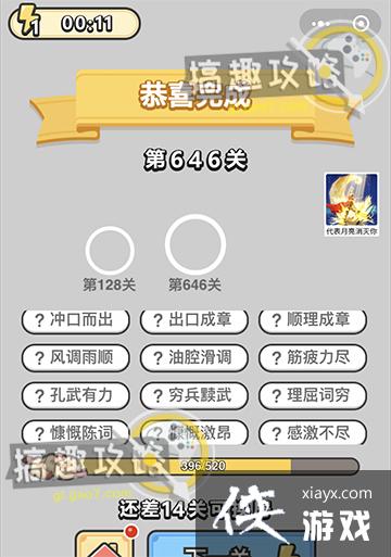 ����С��ŵ�646�ش�