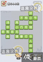 ����С��ŵ�644�ش�