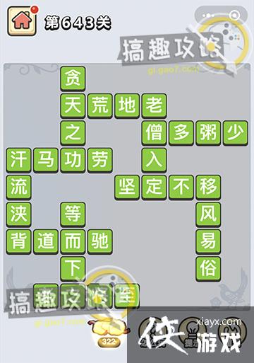 ����С��ŵ�643�ش�