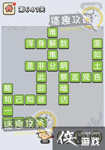 ����С��ŵ�641�ش�