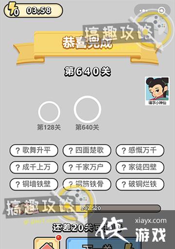 ����С��ŵ�640�ش�