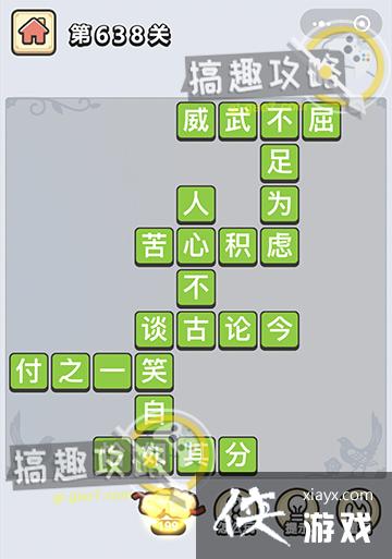 ����С��ŵ�638�ش�