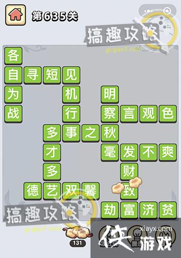 ����С��ŵ�635�ش�