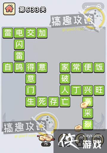 ����С��ŵ�633�ش�