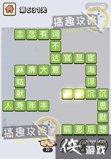 ����С��ŵ�631�ش�