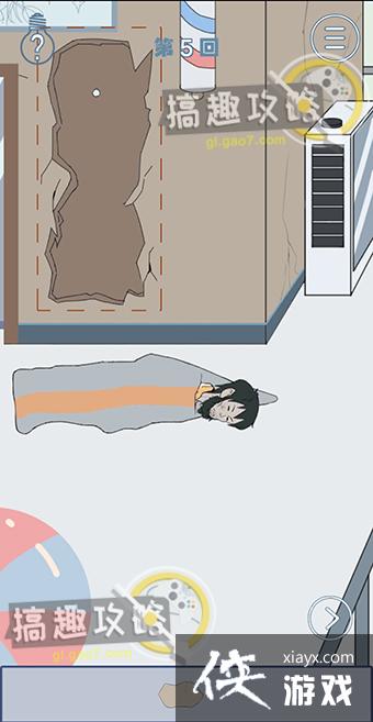 ��ֻ����˯������5�ع���