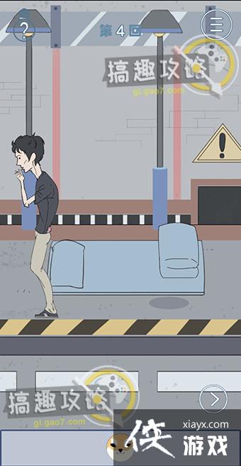 ��ֻ����˯������4�ع���