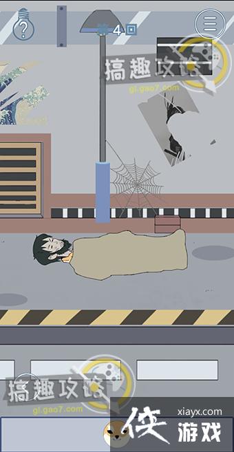 ��ֻ����˯������4�ع���