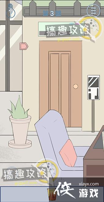 ��ֻ����˯������3�ع���