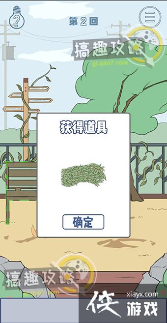 ��ֻ����˯������2�ع���