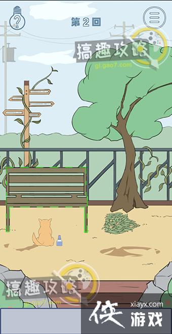 ��ֻ����˯������2�ع���