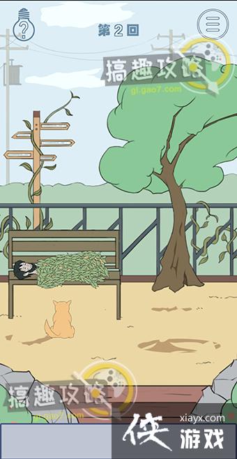 ��ֻ����˯������2�ع���