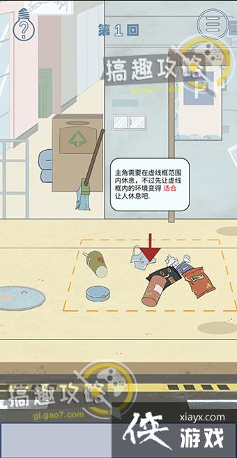 ��ֻ����˯������1�ع���