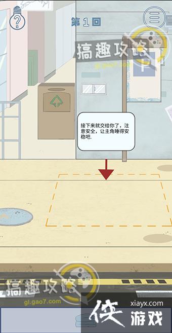 ��ֻ����˯������1�ع���