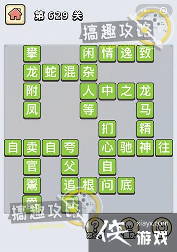 ����С��ŵ�629�ش�