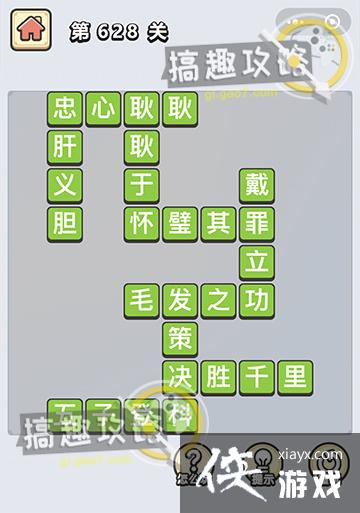 ����С��ŵ�628�ش�