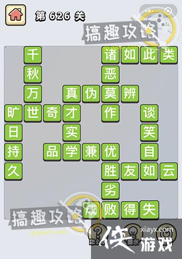 ����С��ŵ�626�ش�