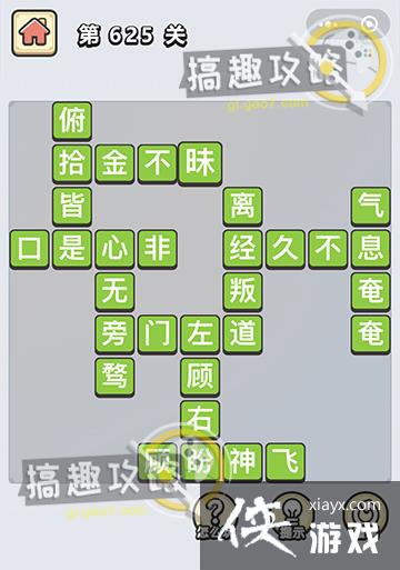 ����С��ŵ�625�ش�