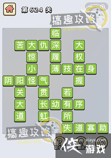 ����С��ŵ�624�ش�