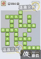 ����С��ŵ�624�ش�