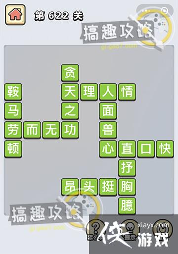 ����С��ŵ�622�ش�