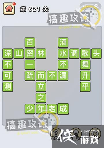 ����С��ŵ�621�ش�