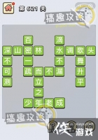 ����С��ŵ�621�ش�