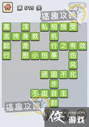 ����С��ŵ�619�ش�