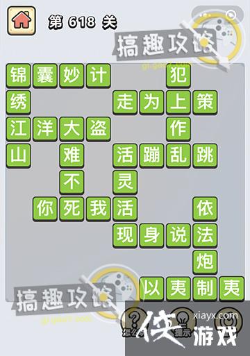 ����С��ŵ�618�ش�