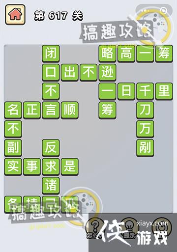 ����С��ŵ�617�ش�